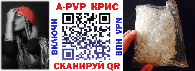 A-PVP Crystall цена Старый Оскол