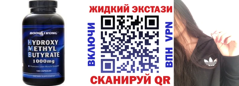 Бутират Butirat  как найти   Старый Оскол 