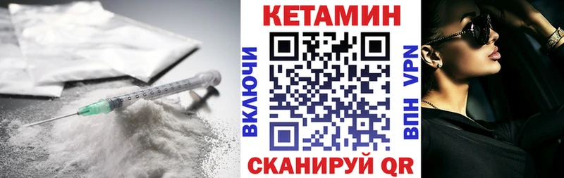 КЕТАМИН VHQ  Старый Оскол 