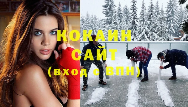 кокаин Бугульма