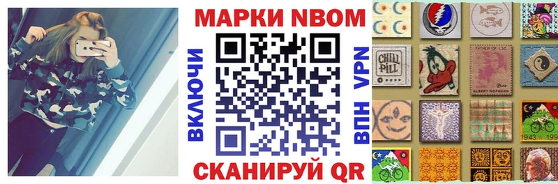 Марки NBOMe 1500мкг  darknet как зайти  Старый Оскол 